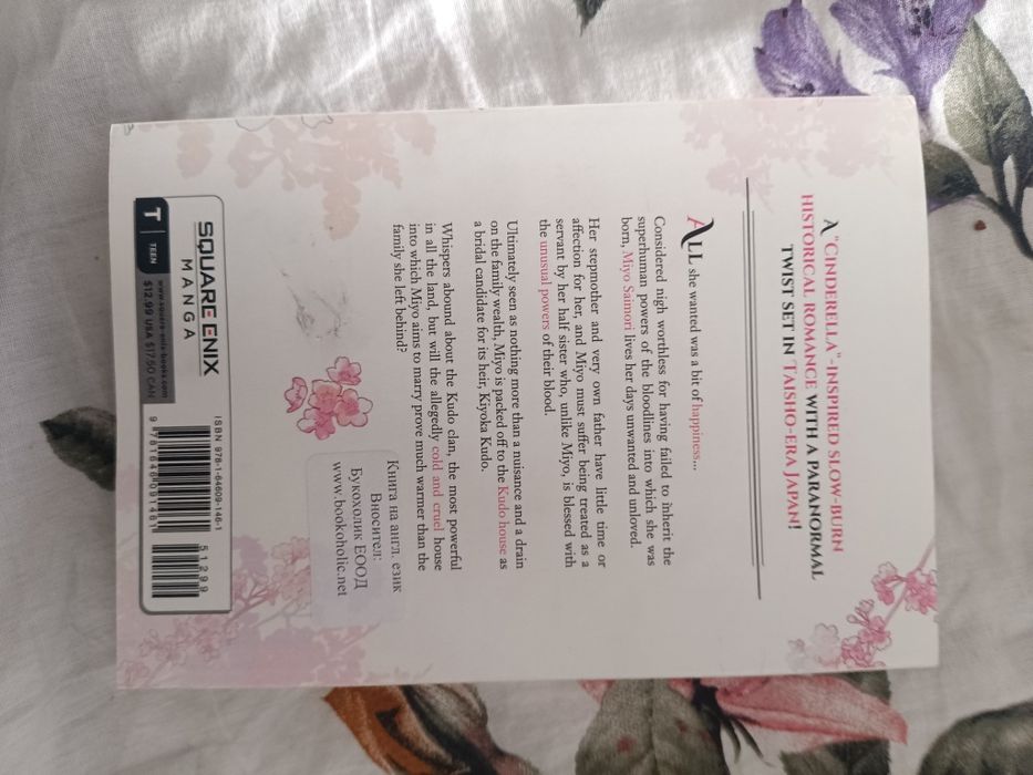 My happy marriage manga