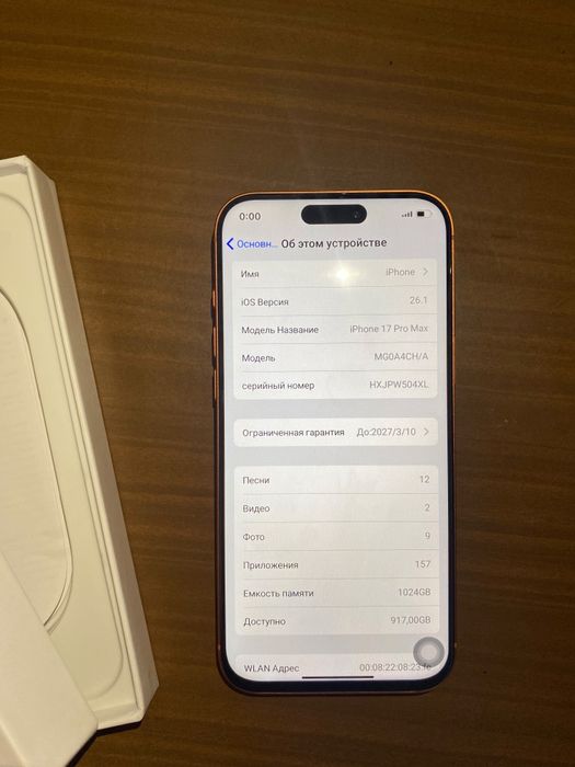 Iphone 17 pro max