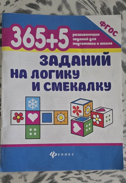 Алматы кітап для дошкольников