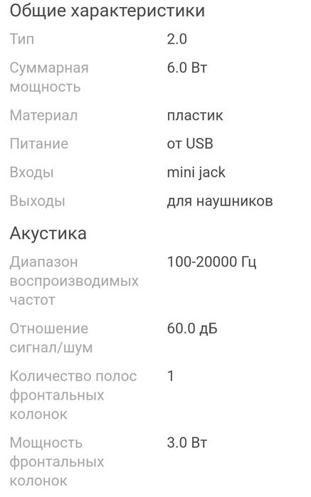 Продам компьютерные колонки.