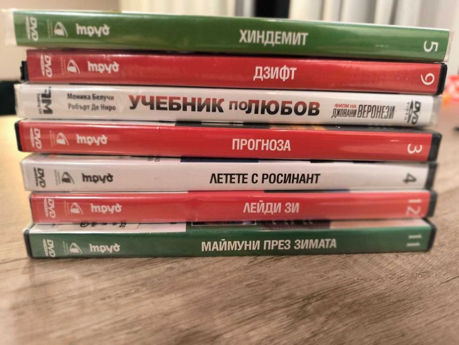 Колекция дискове с бг филми