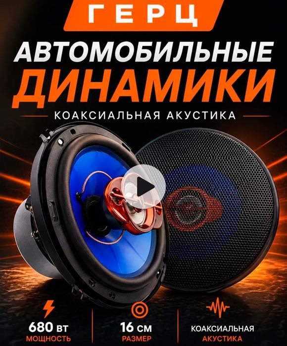Динамики  hertz.