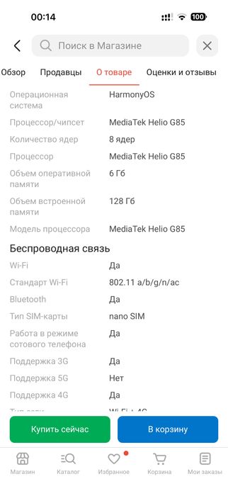 Планшет продается в коробке б/у