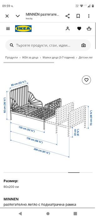 Разтегателено легло ИКЕА с подматрачна рамка