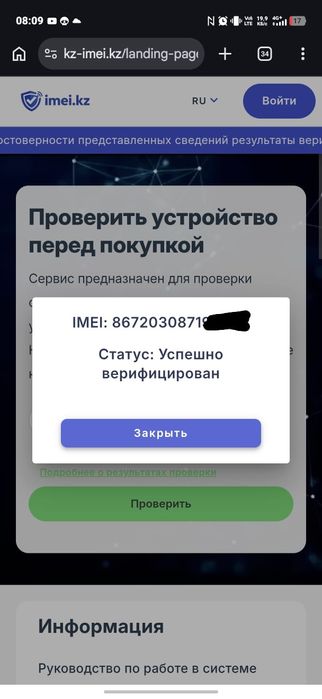 Vivo x300 ростест