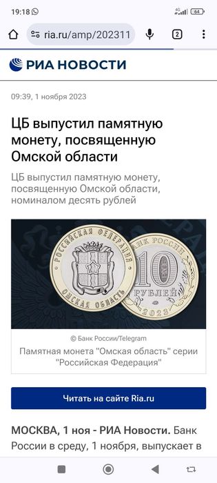 Банкноты и монеты России