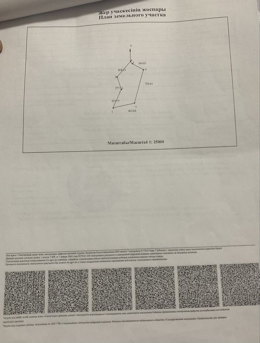 Жер телімі 35 Га