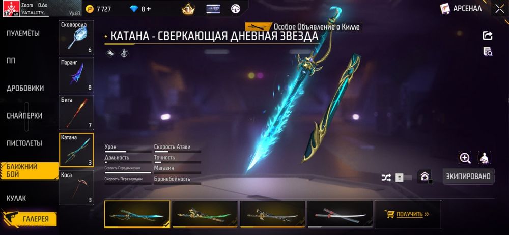 Продам фф акк СРОЧНО!
