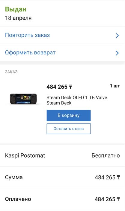 Steam Deck OLED 1TB