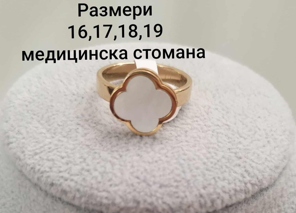 Разкошни пръстени