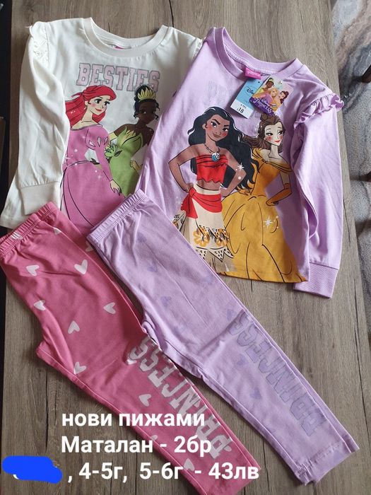 Пижами нови внос Англия