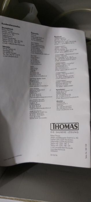 Пылесос томас