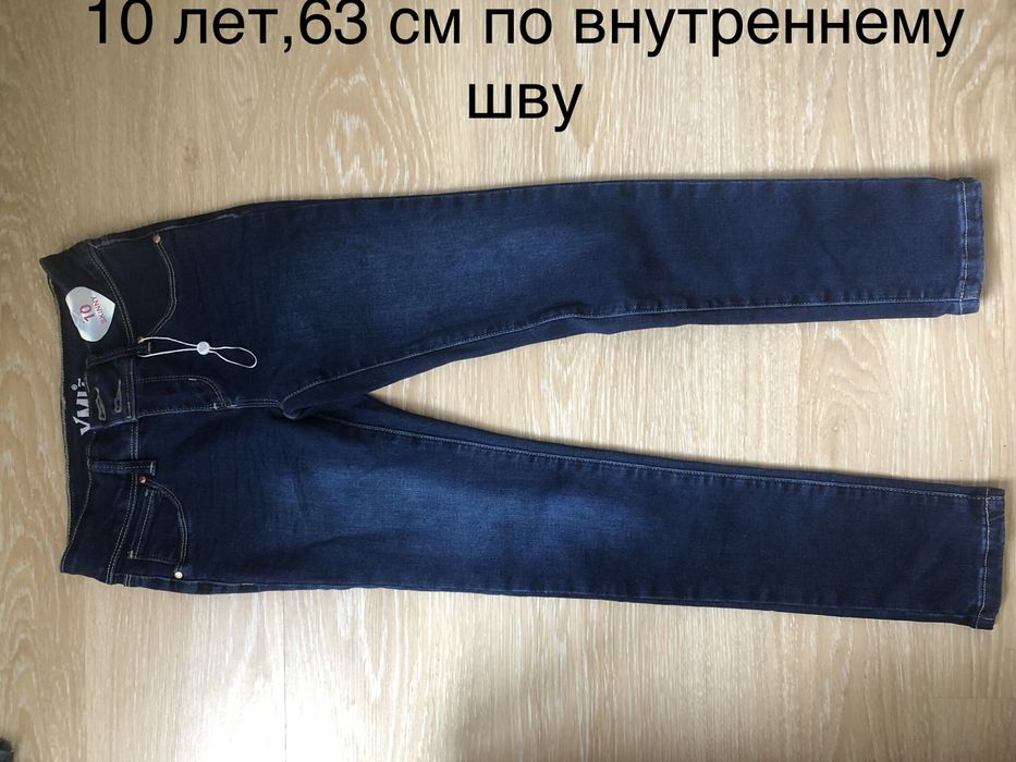 Джинсы детские новые
