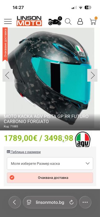 Kаска AGV Pista GP RR futuro carbonio forgiato