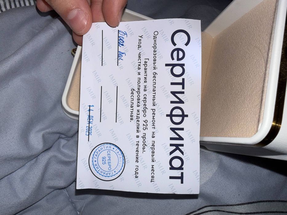 Браслет тозза кумуш