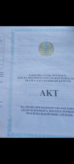 Жер сатылады пастбище