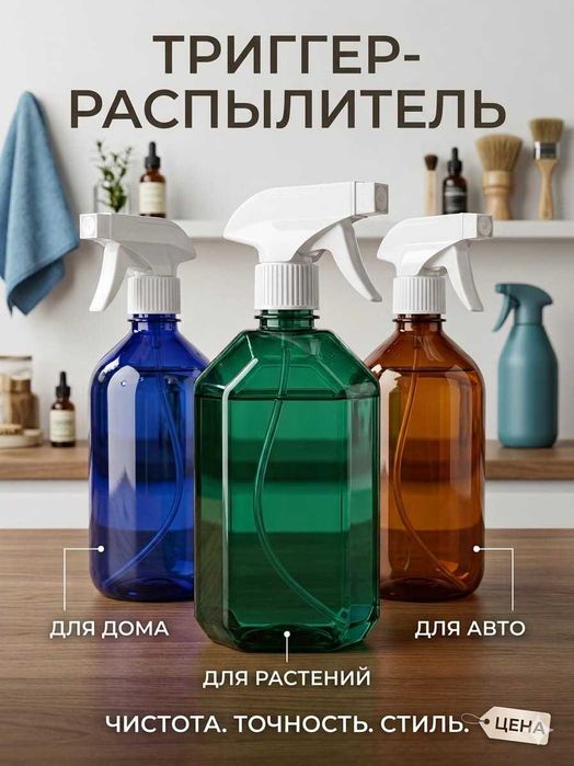 Триггеры-распылители  (черные и белые)