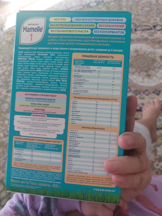 Детская смесь Mamelle