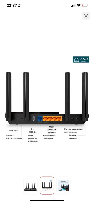 Роутер Wi-Fi TP LINK