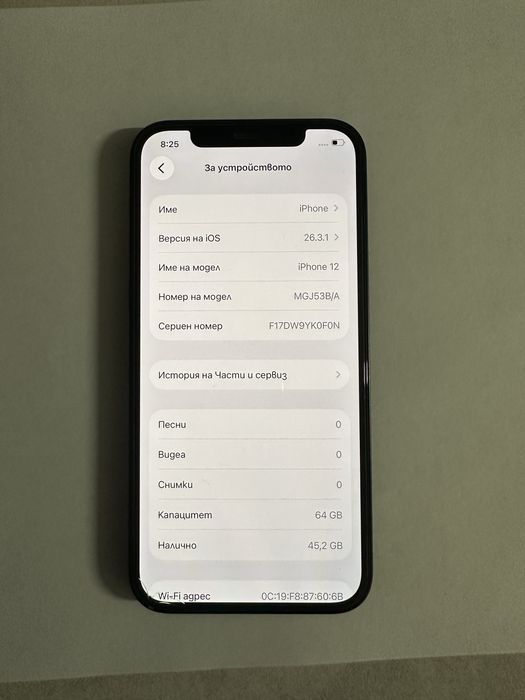 Продава се iPhone12