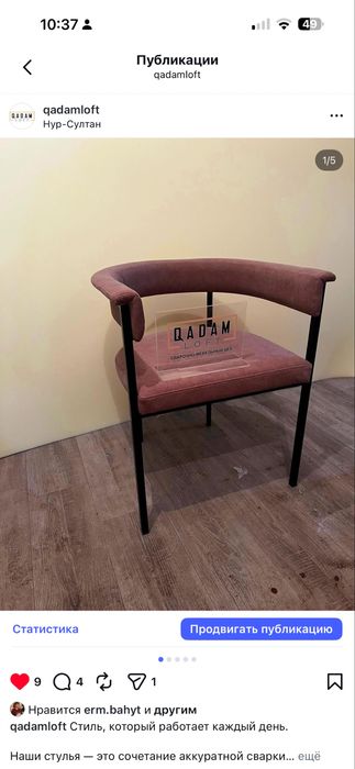 Стулья оптом и в розницу орындык