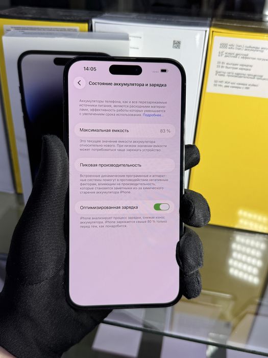 iPhone 14 Pro Max 128GB 83%
