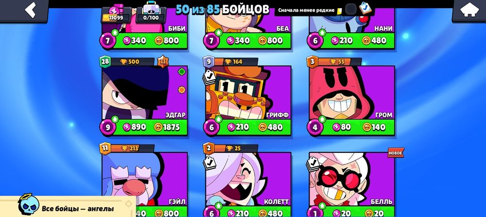 Продам бравл аккаунт цена 2000