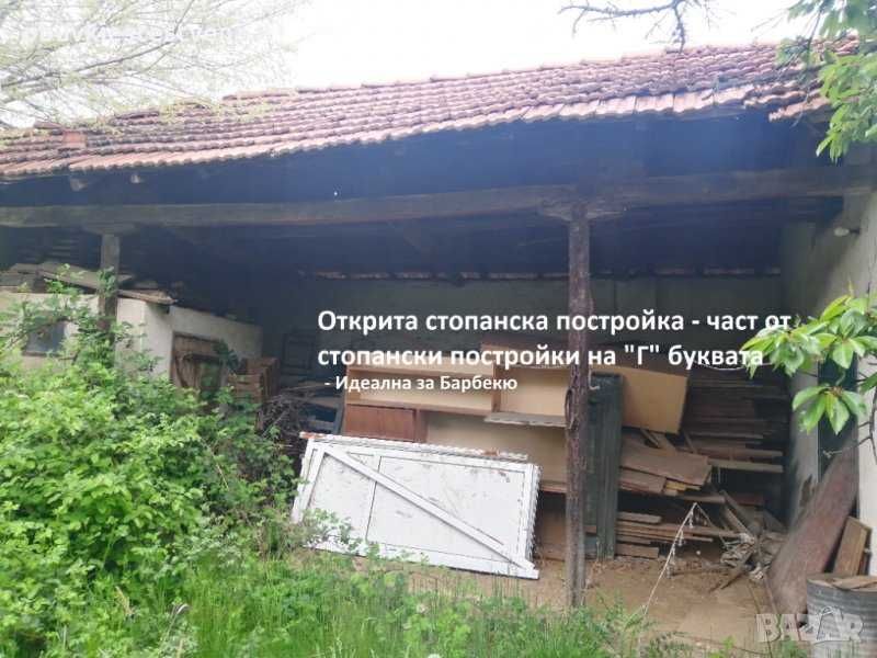 Къща до Кюстендил - Потенциал за Къща за Гости