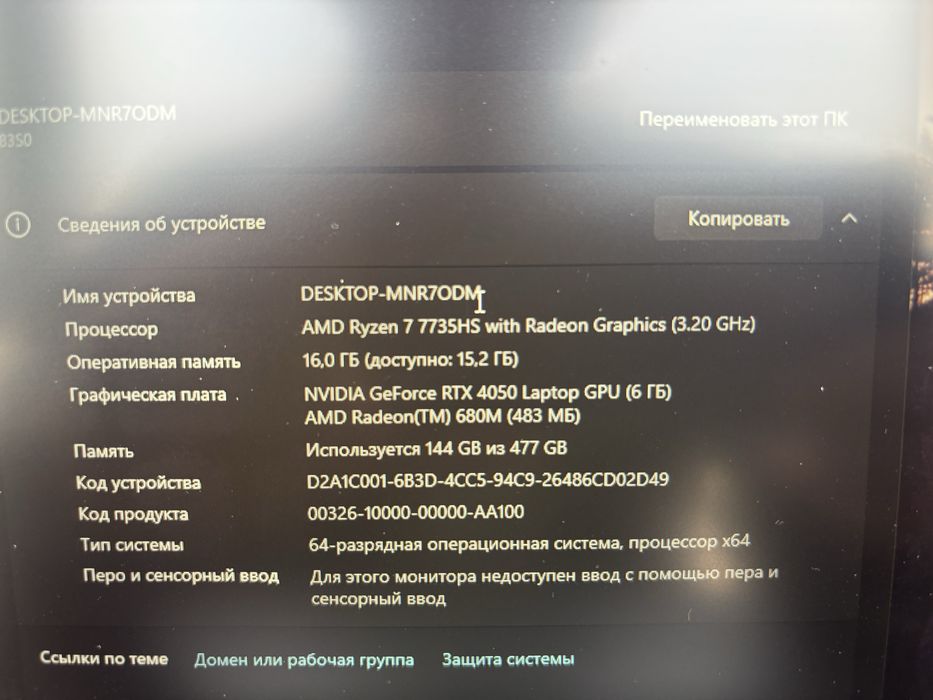 Продам Lenovo LOG