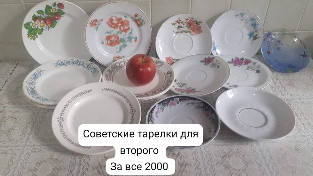 Продам разную посуду