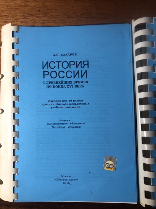 Российские учебники