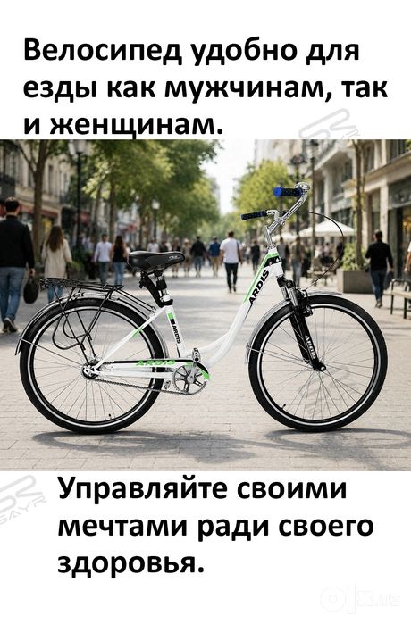 Велосипед городской с корзиной,  28