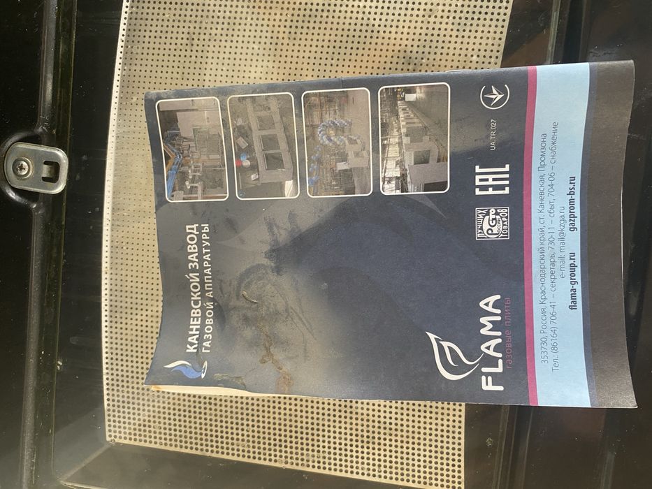 Продается буушный газоплитка