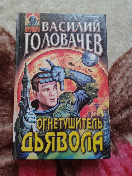 Фантастика и другие книги