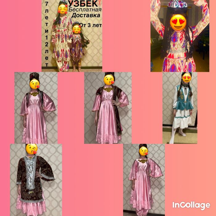 Национальные костюмы беспл доставка