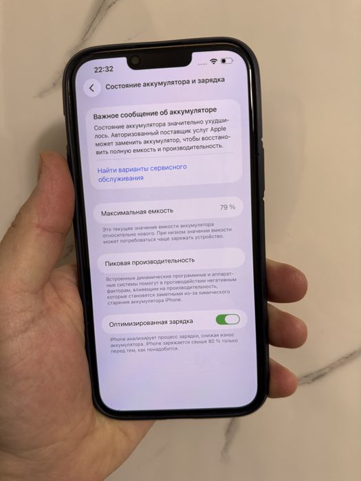 Айфон 13 про макс 256