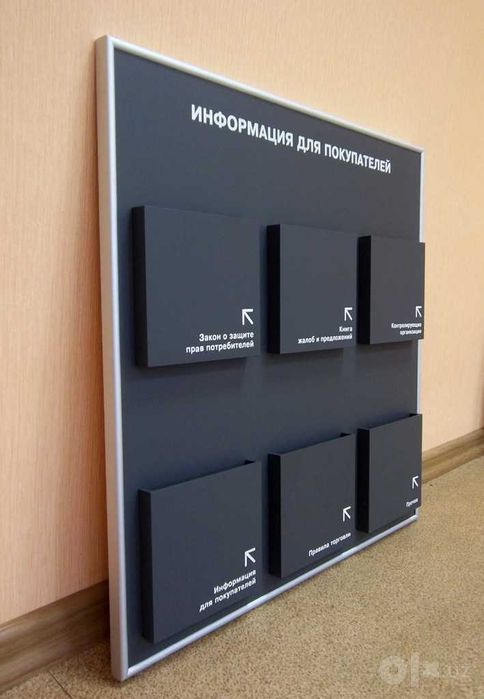 Информационные стенды под ключ — дизайн, печать, монтаж