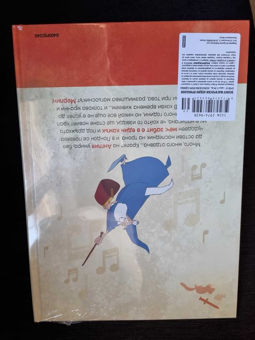 Магически аудио приказки Мечът в камъка