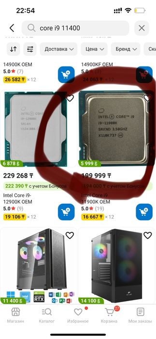 Продам процессор Core i9-11900K