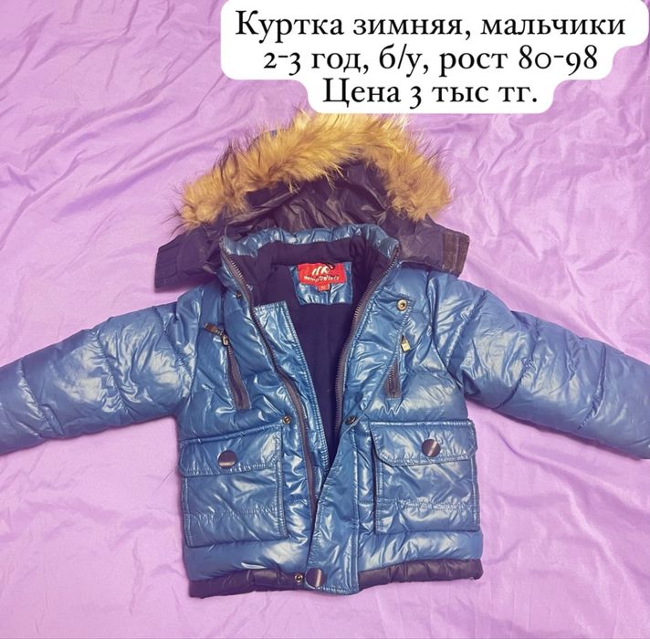 Вещи и обувь на 2-4 года