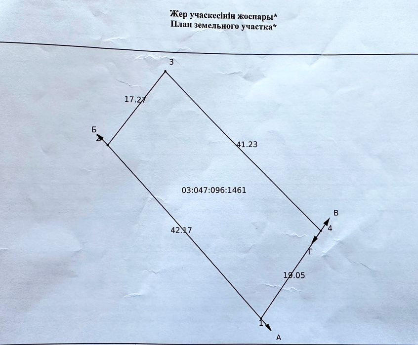 Продам участок с фундаментом в пос. Коксай