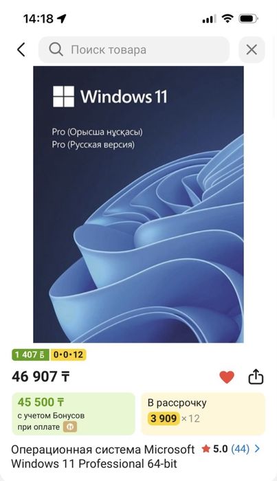 Операционная система Microsoft Windows 11 professional 64-bit