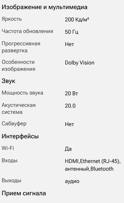 Продам LED телевизор Samsung UE65U8000FUXKZ 65"
