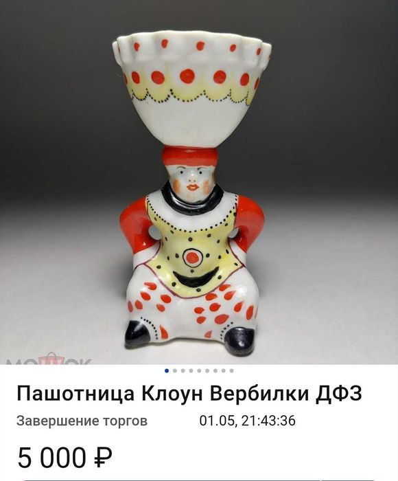 Клоунада Вербилки