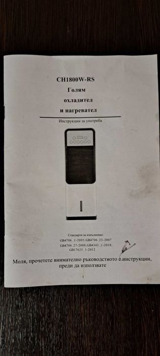 Мобилен климатик