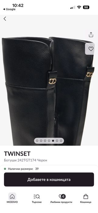 Дамски ботуши TWINSET