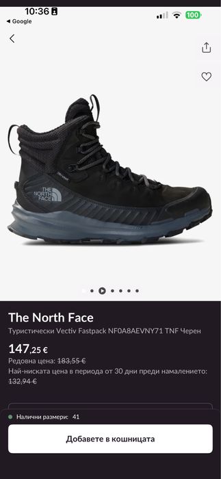 Боти The nort face