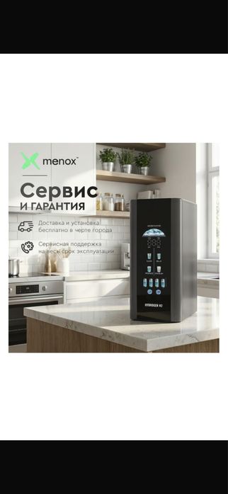 Умный фильтр для воды