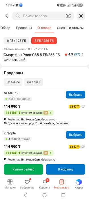 Продам смартфон в отличном состоянии