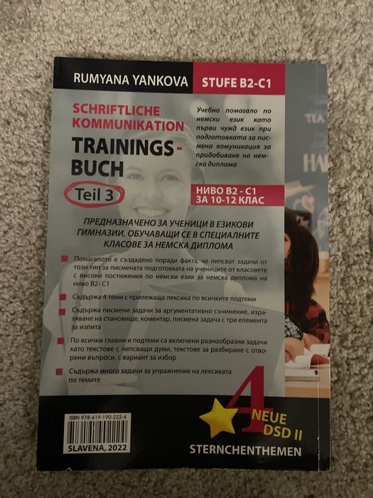 Помагала по немски език pons